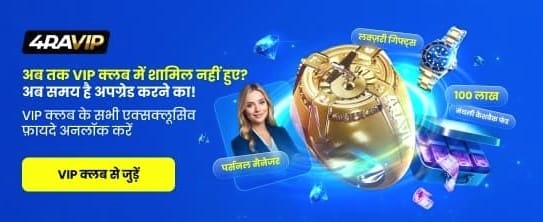Join India VIP Casino Club