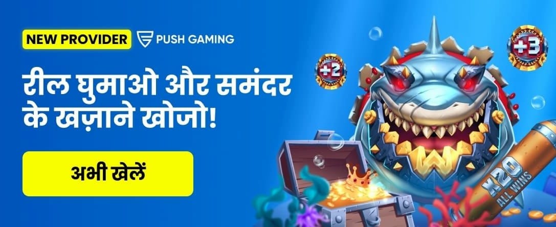 Win Big With Gullybet Casino